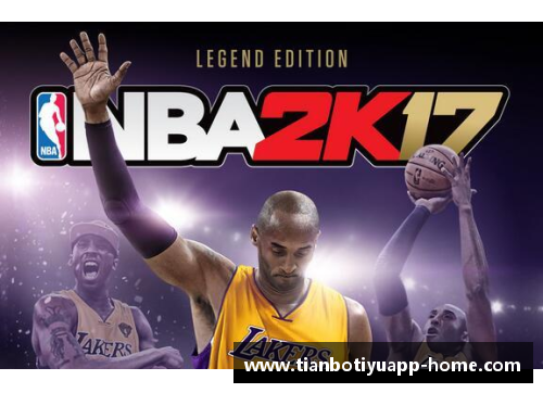 《NBA2K17：探索鲍尔的篮球传奇之路》
