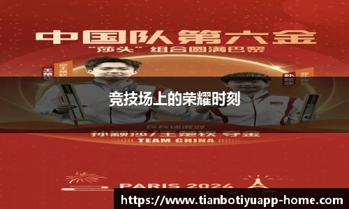 天博app