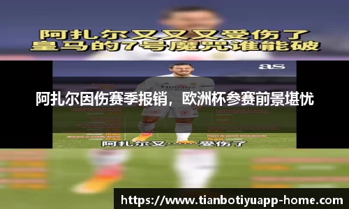 天博体育