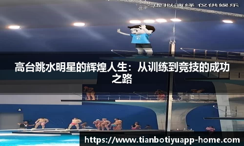 天博app