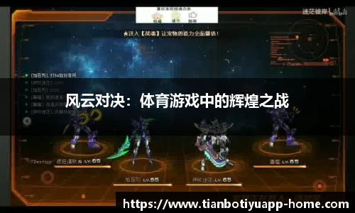 天博体育官网
