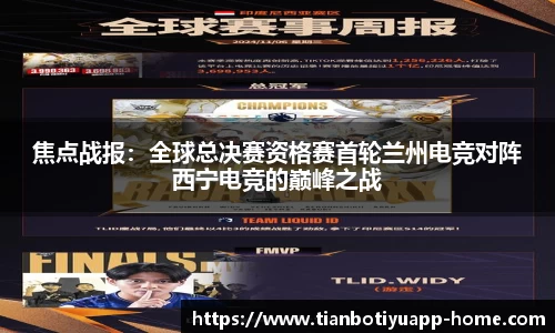 天博体育