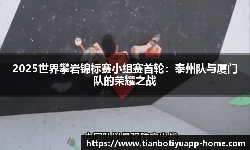 天博体育