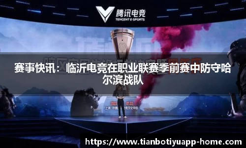 天博体育官网
