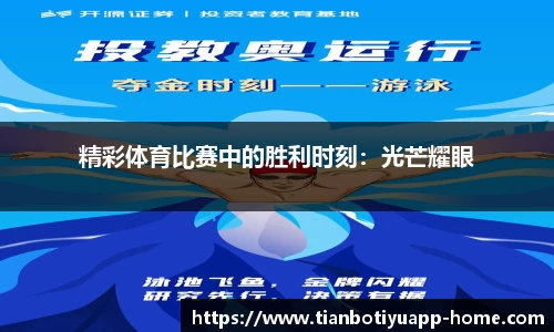 天博体育官网