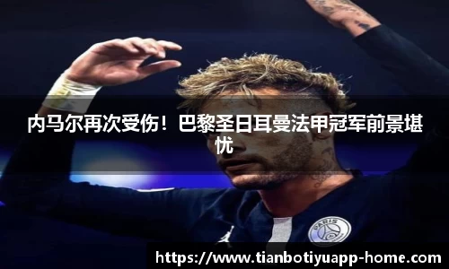 天博app