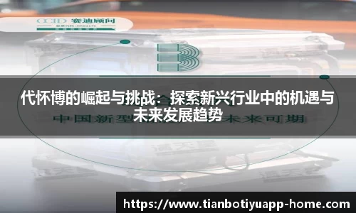 天博体育官网